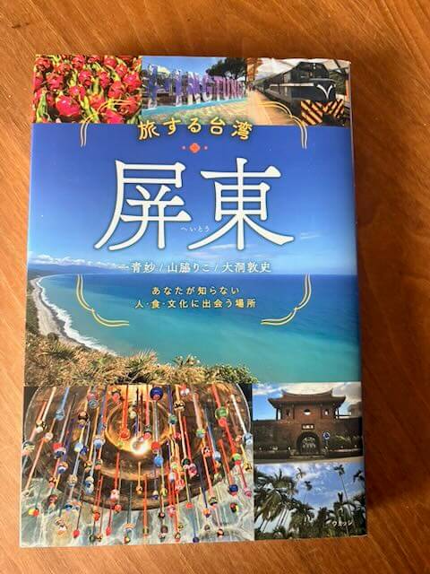 台湾南部の都市屏東の本